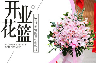 山东济宁嘉祥县梁宝寺镇南郭楼村花篮配送
